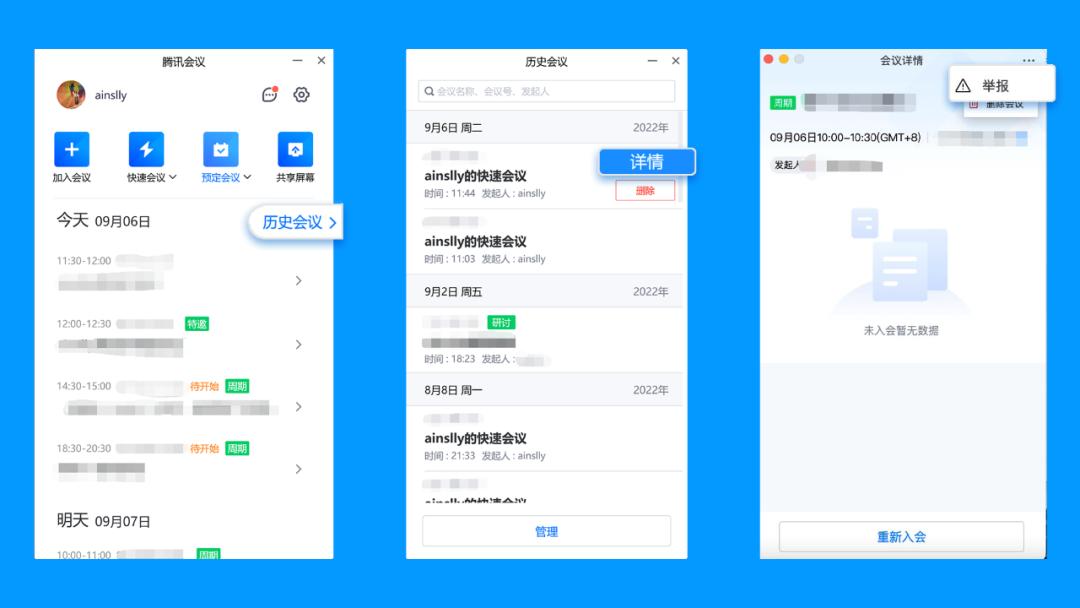网警介入网课,智慧网警守护安全