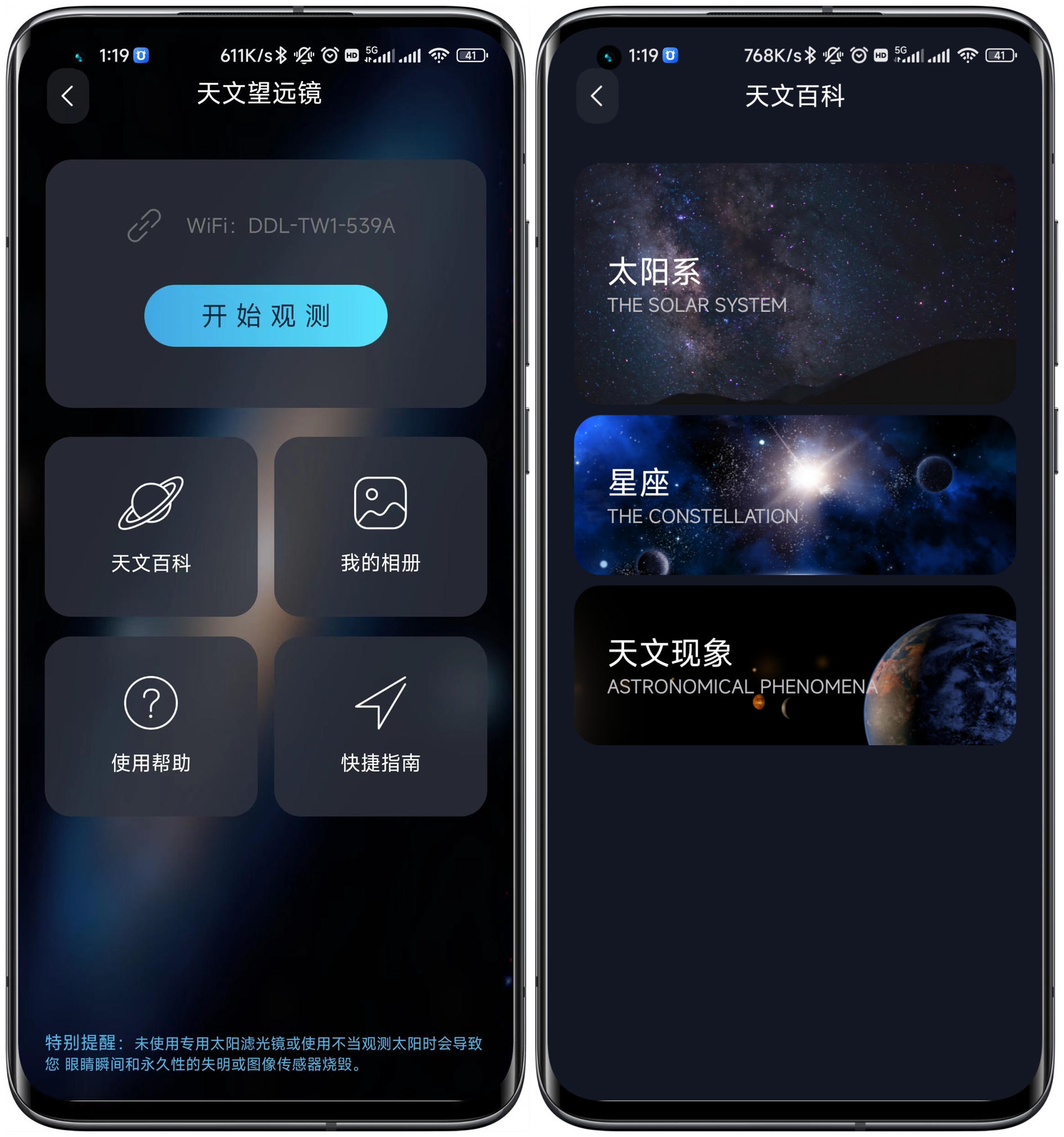 真正好用的天文望远镜怎么选？当当狸智能天文望远镜竟可以这么玩