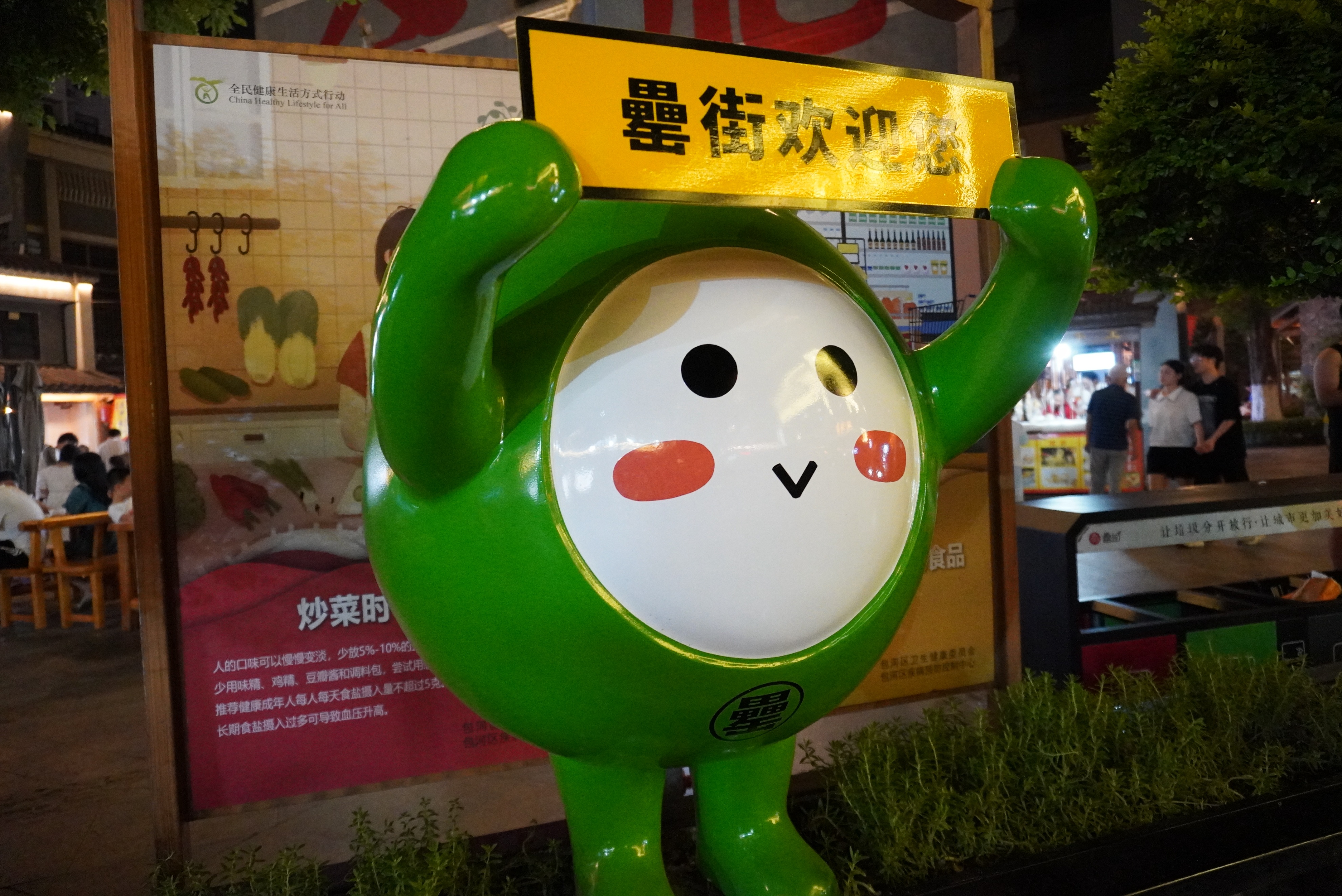 仲夏夜宵,仲夏夜逛夜市