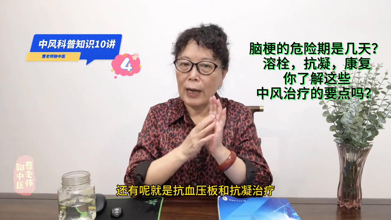 中风急救知识大全视频,中风基础知识讲解