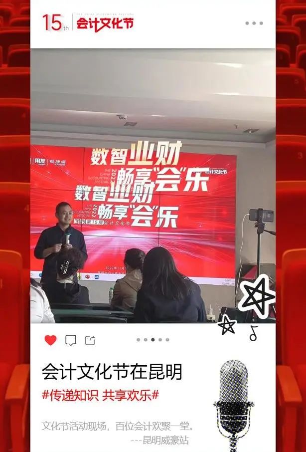 第四届会计文化节上海,第十四届会计文化节直播