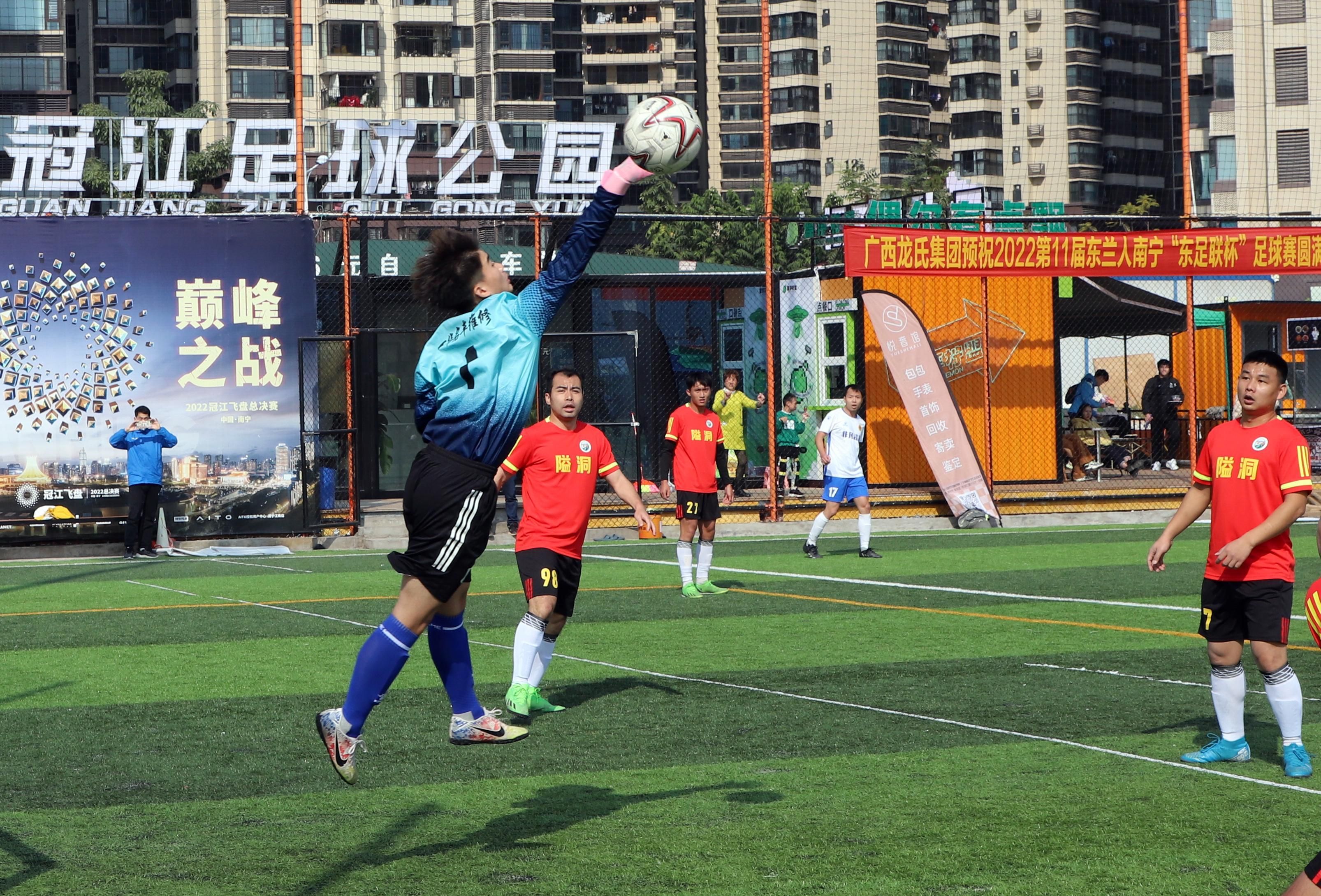 2022年第十一届东兰人南宁“东足联杯”足球赛冠军诞生记