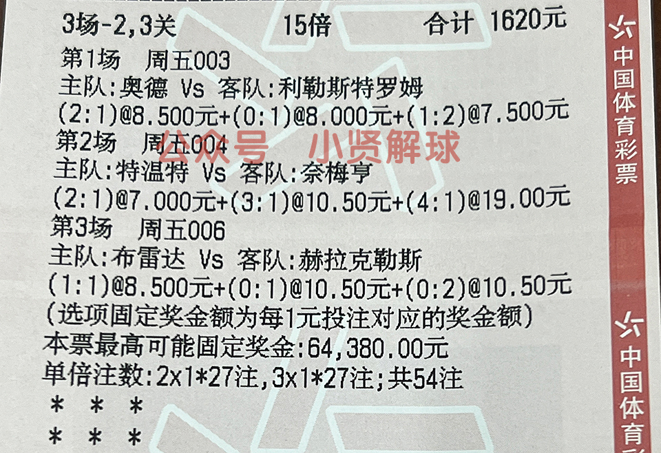 足彩德乙斯图加特,足彩016汉堡对奥厄比分预测