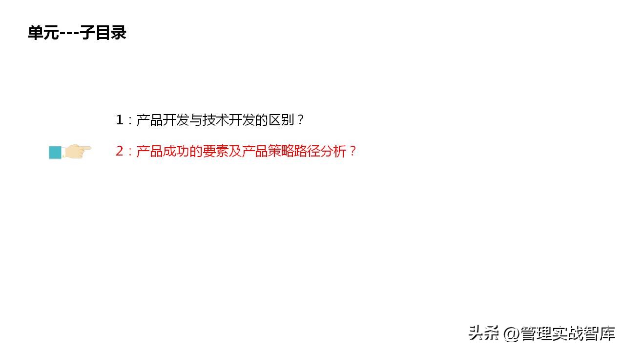 产品市场分析和产品规划案例,市场营销之产品设计与策划ppt