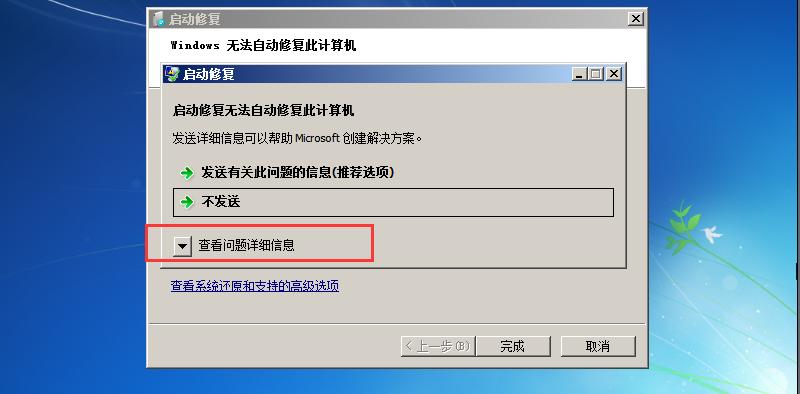 不用工具解锁win7密码,win7如何取消开机登录密码