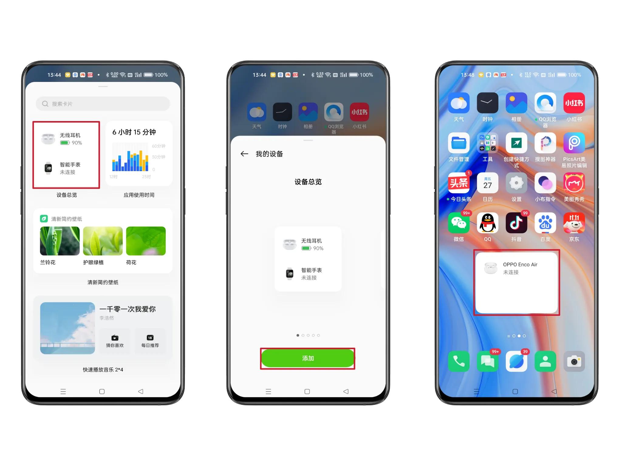 oppo手机连接蓝牙耳机的教程,oppo手机如何连接普通蓝牙耳机