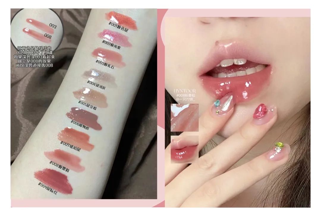 平价腮红唇釉,不挑肤色百搭不出色的腮红颜色