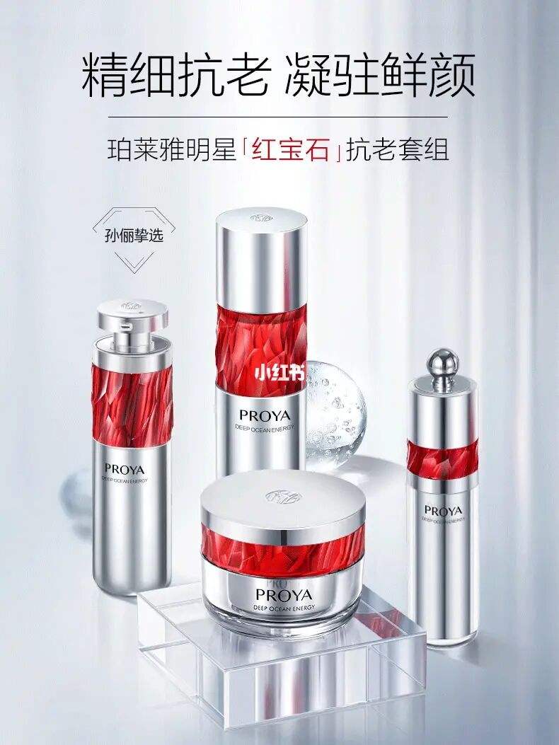 口碑最好十大护肤品珀莱雅,赋能鲜颜淡纹紧致珀莱雅精华