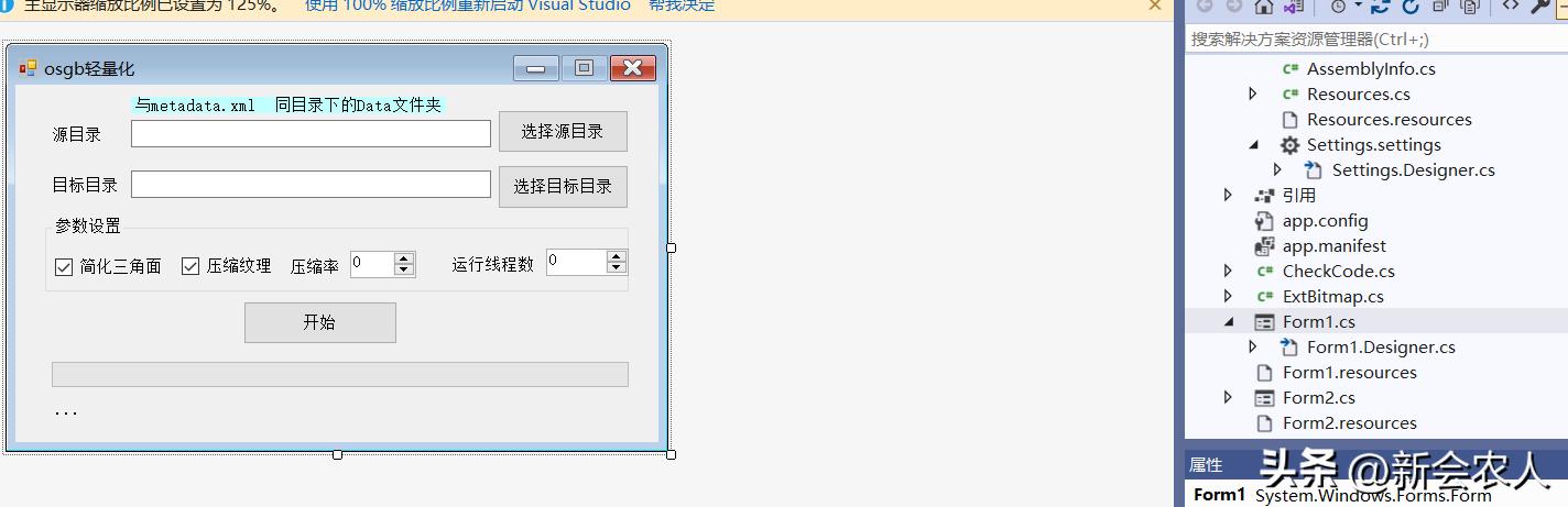 vs2019打开反编译C#软件提示变量未声明或从未赋值