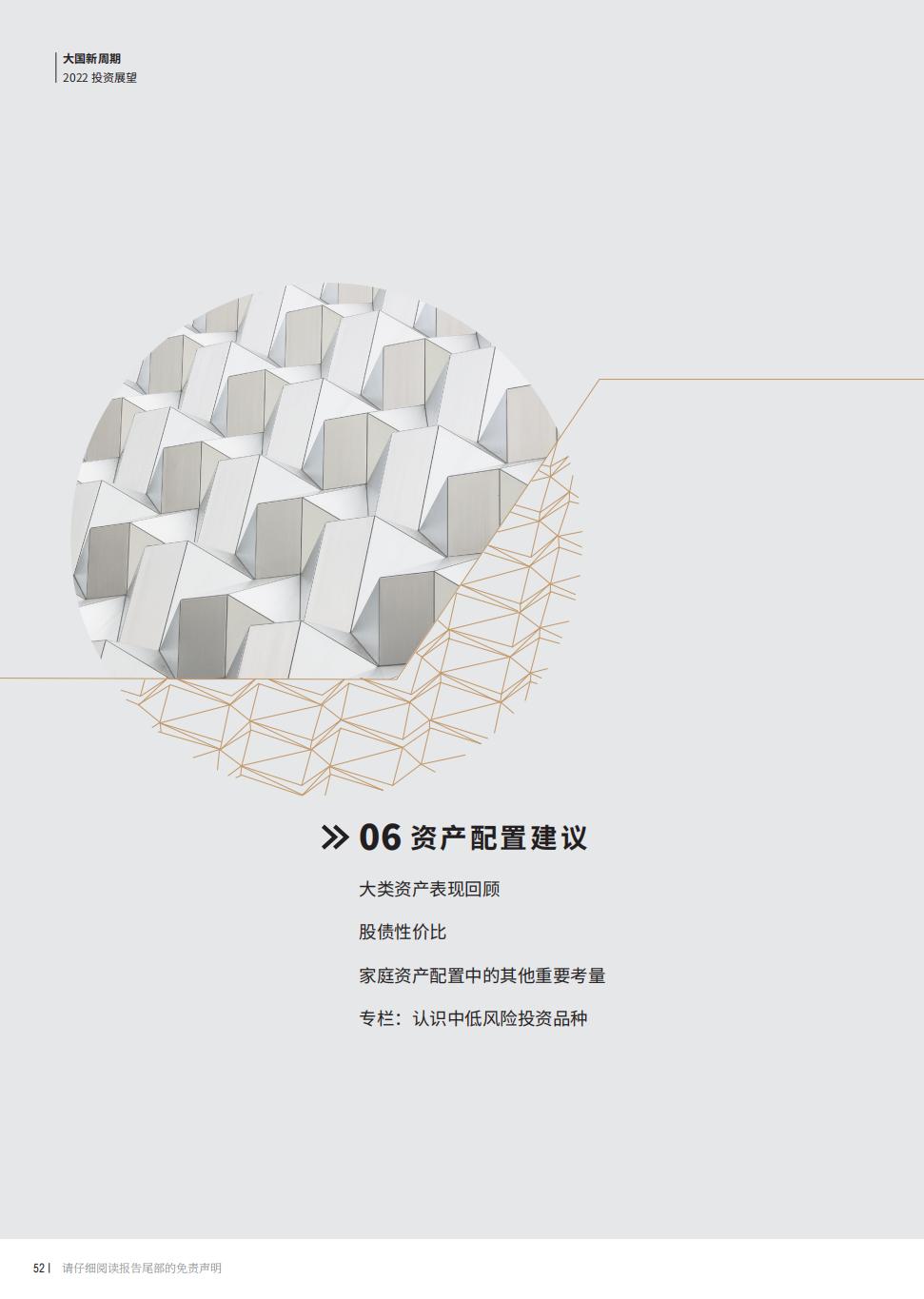 2022股票投资案例分析报告,2022年证券投资宏观经济形势分析