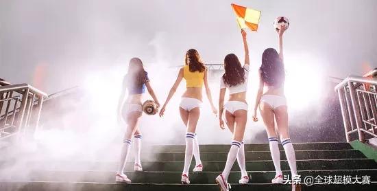 世界杯足球宝贝超模,超模世界杯大赛