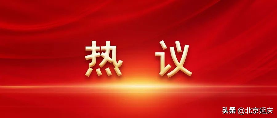 延庆*党**代表手写寄语话希望共守生态文明城