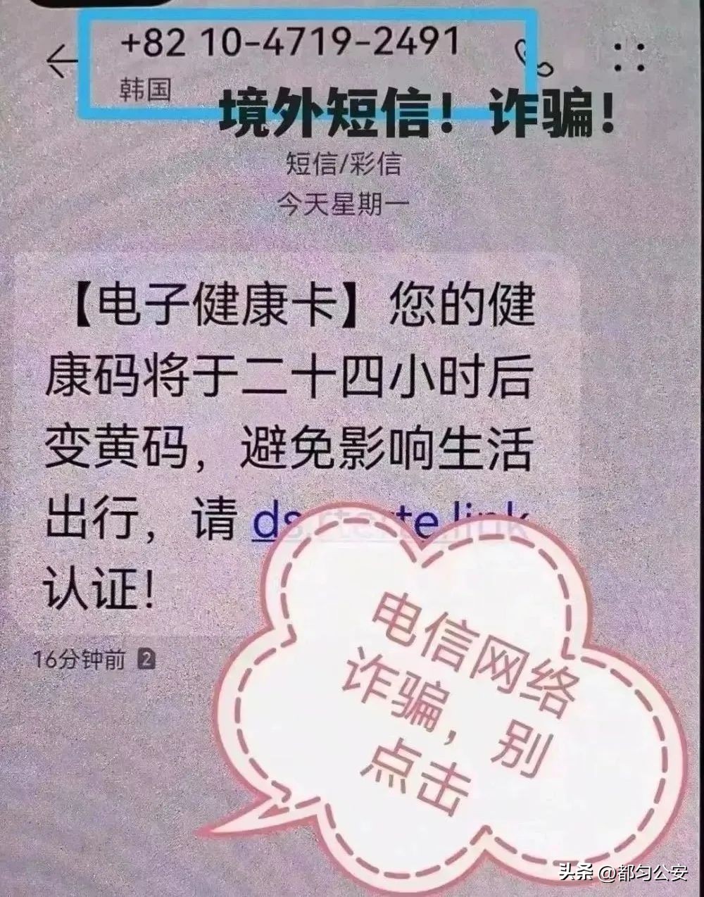 一定要警惕的健康码骗局,警惕健康码异常新骗局