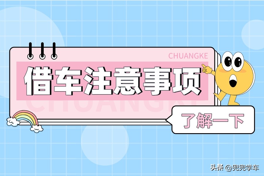 神州租车借车条件,借车租车省钱吗