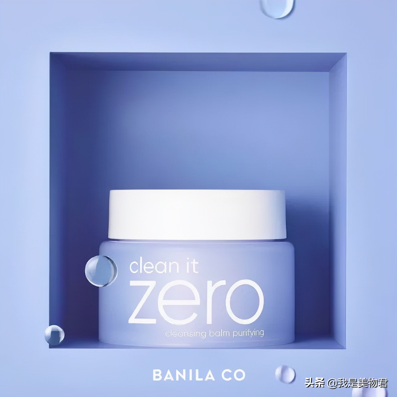 各大卸妆膏测评,5款好用卸妆膏大pk