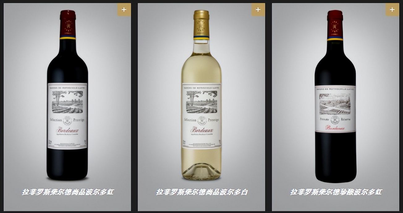 拉菲酒庄是罗斯柴尔德的嘛,拉菲罗斯柴尔德旗下酒庄