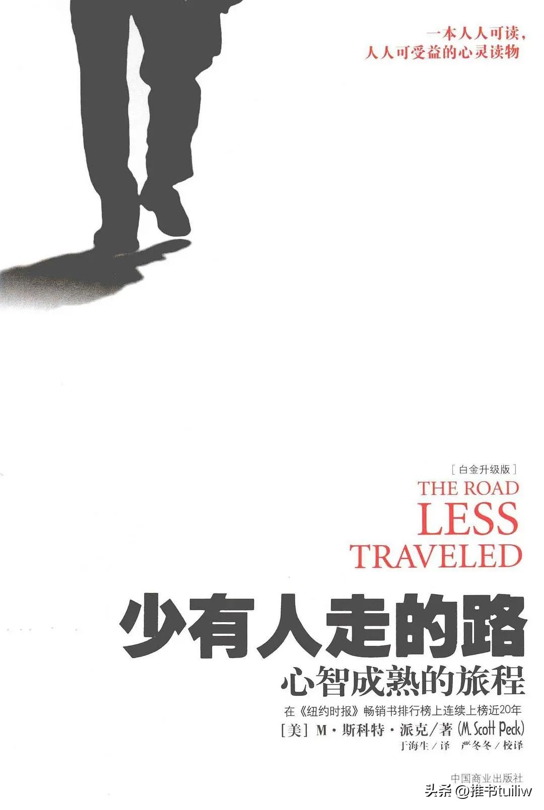 让你脱胎换骨的6本书极力推荐,公认十大良心书籍推荐