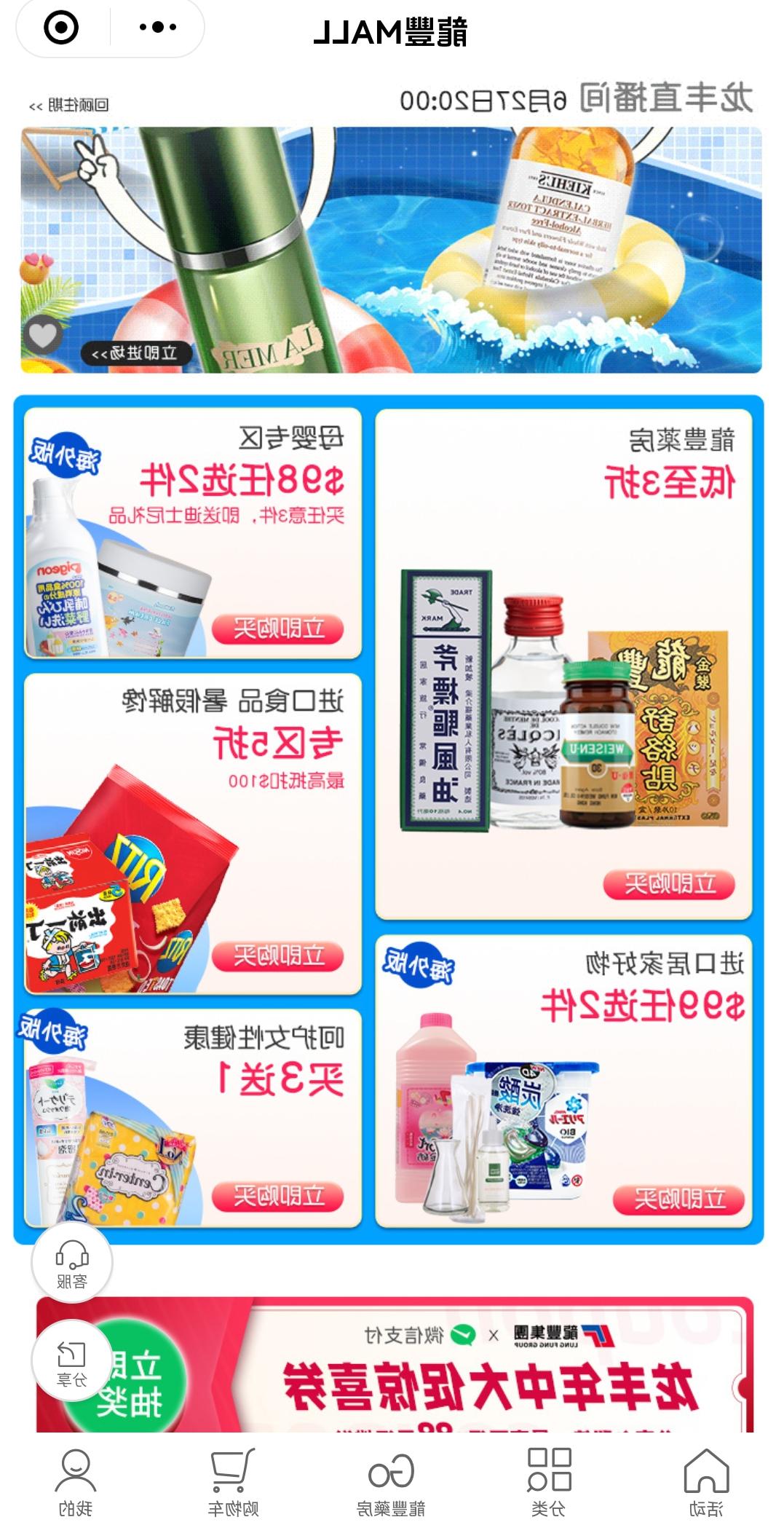 软文：雪糕刺客一整个哒咩，分享香港龙丰商城线上海淘攻略指南