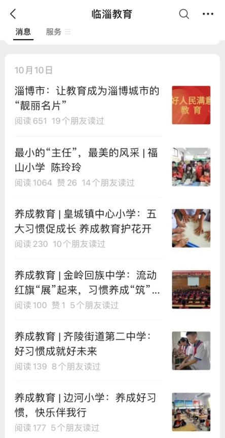 教育五化建设,实施五化工程