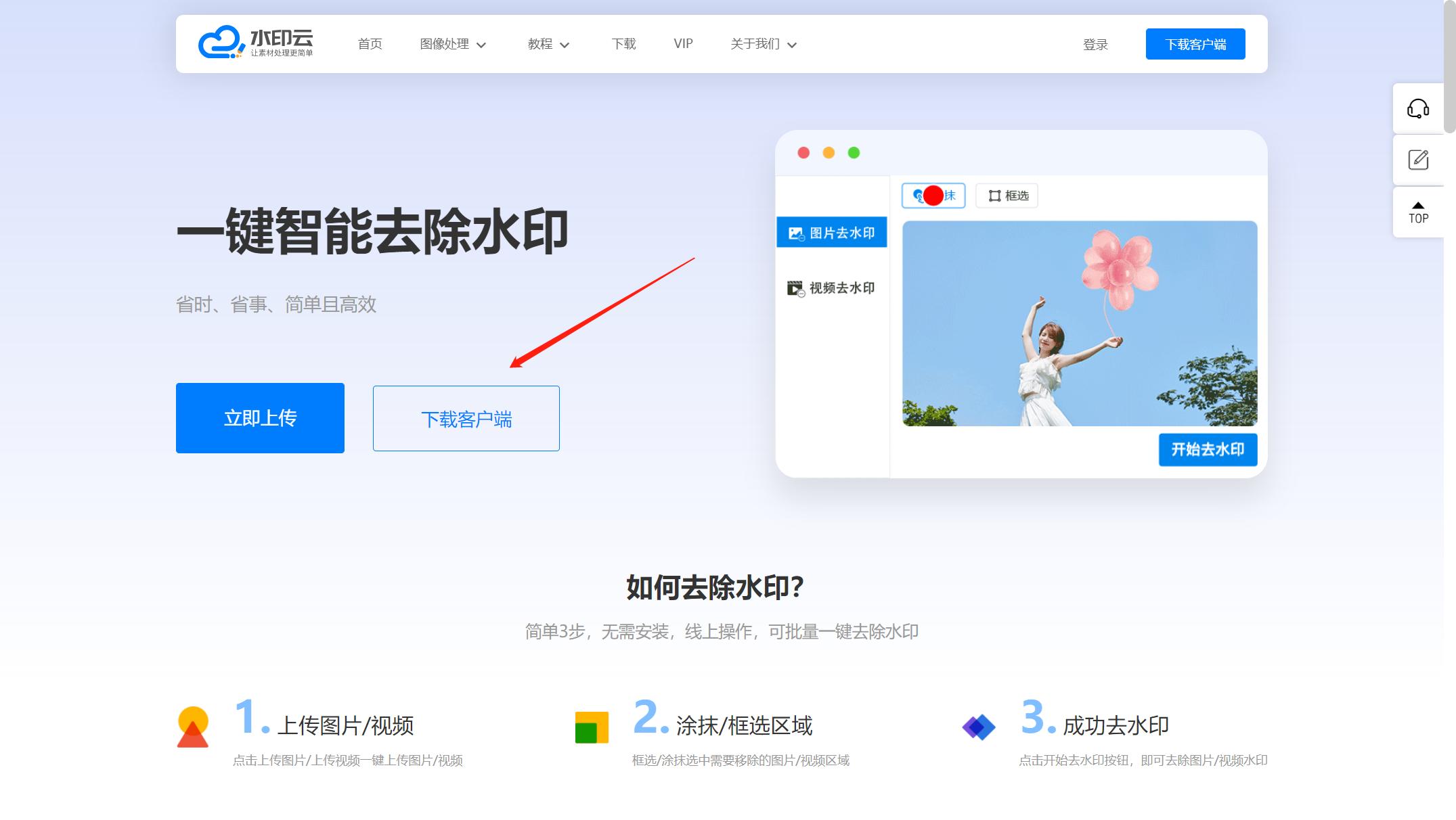 怎么将微博有水印的图片水印去掉,有没有软件可以去除微博图片水印
