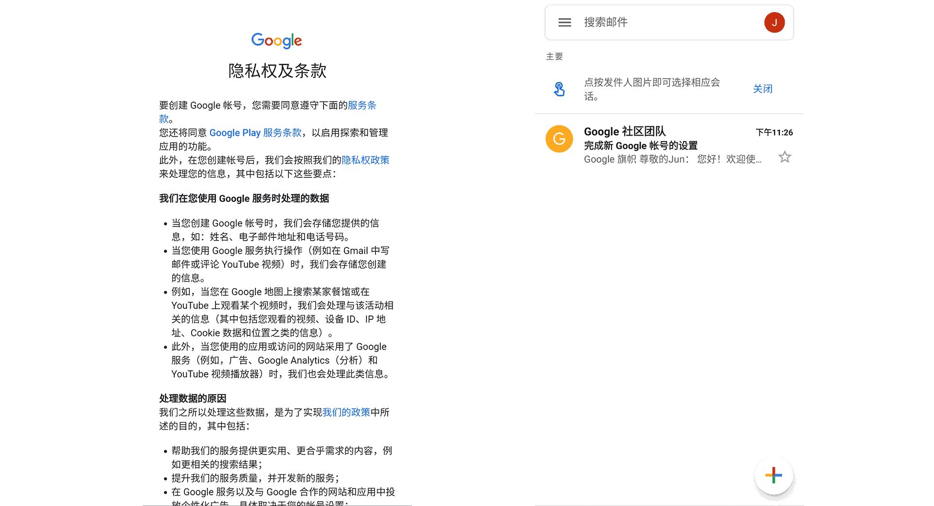 gmail邮箱账号申请2023,gmail邮箱申请教程