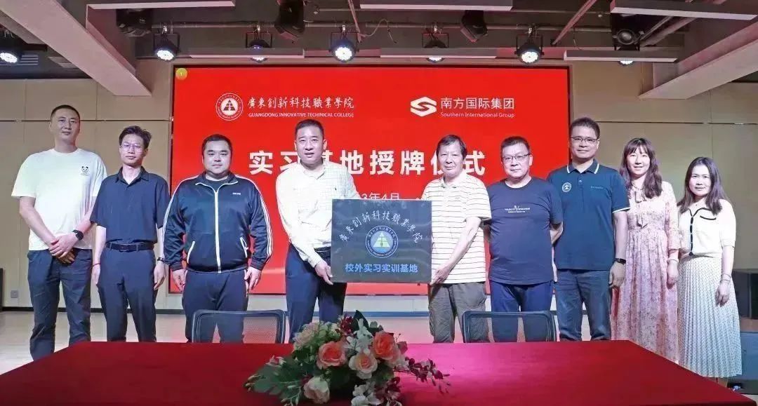 广东创新实践基地,广东创新科技职业学院中职部实习