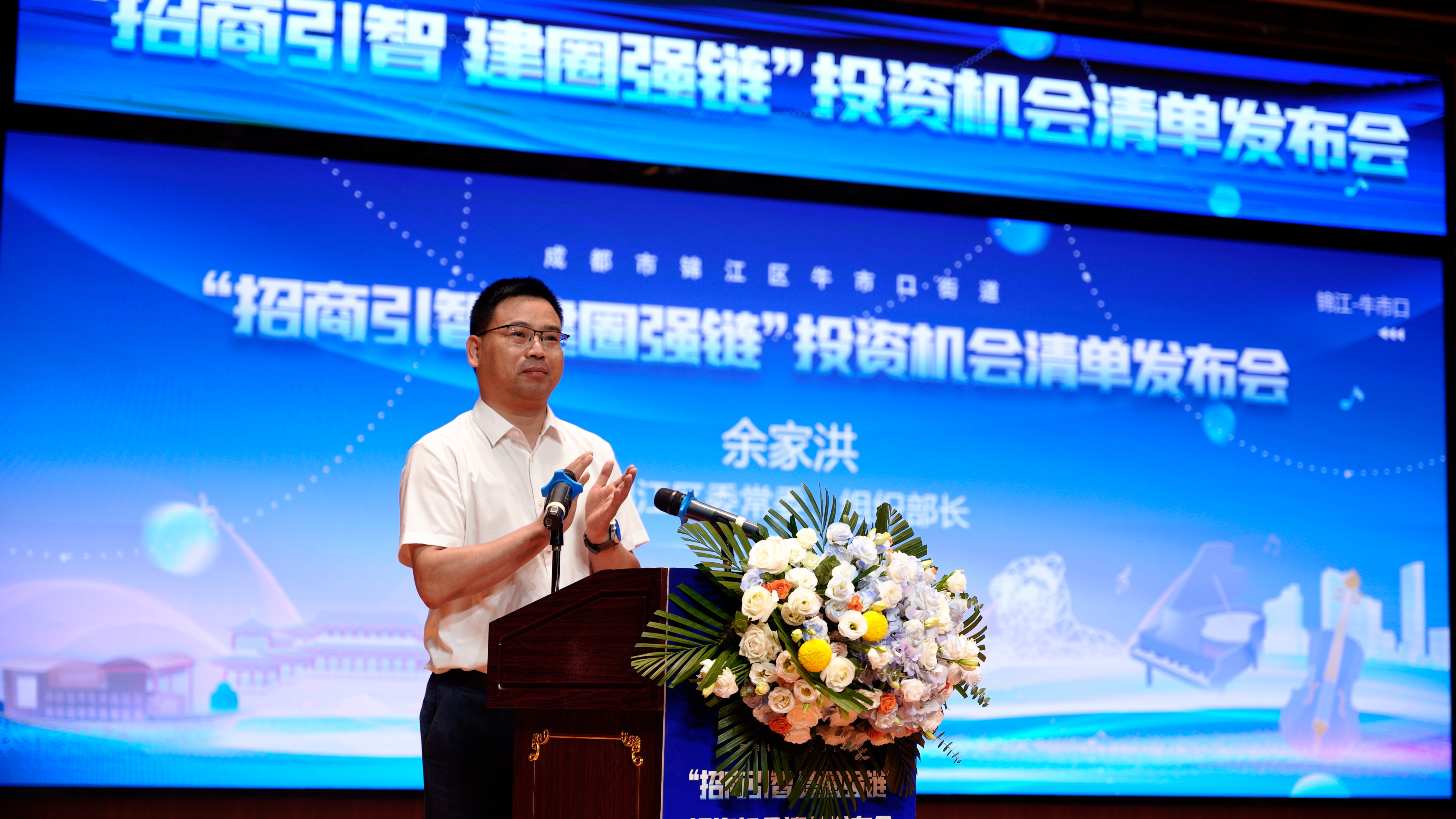 成都拓展朋友圈,拓展招商引资增加资本投入