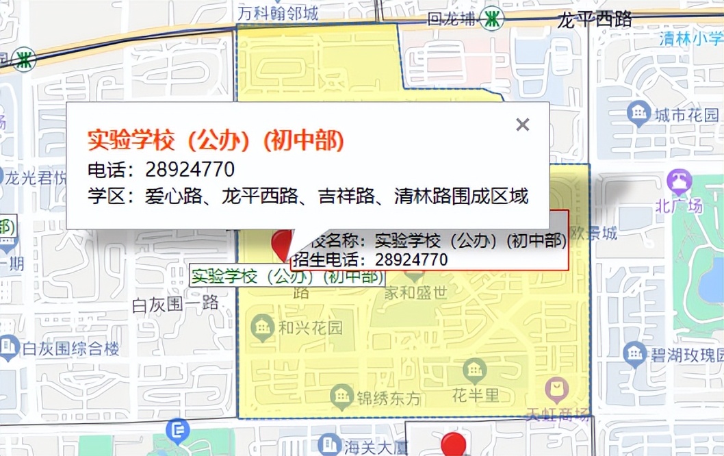 龙岗区民办学校入学积分排名,龙岗2023初中入学积分排名