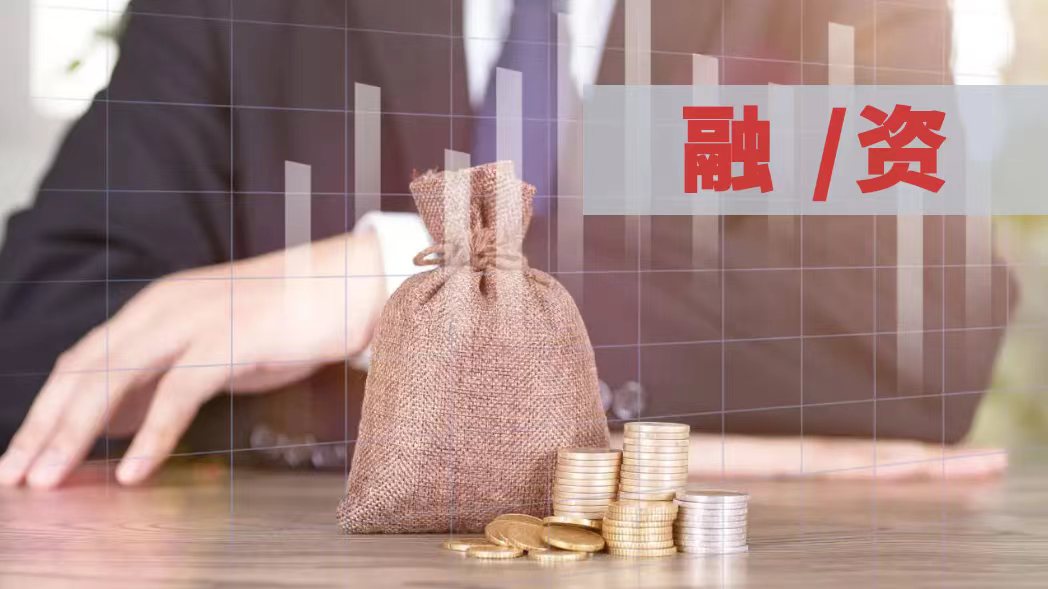 什么是融资融资有哪些方式,企业融资渠道和融资方式有哪些