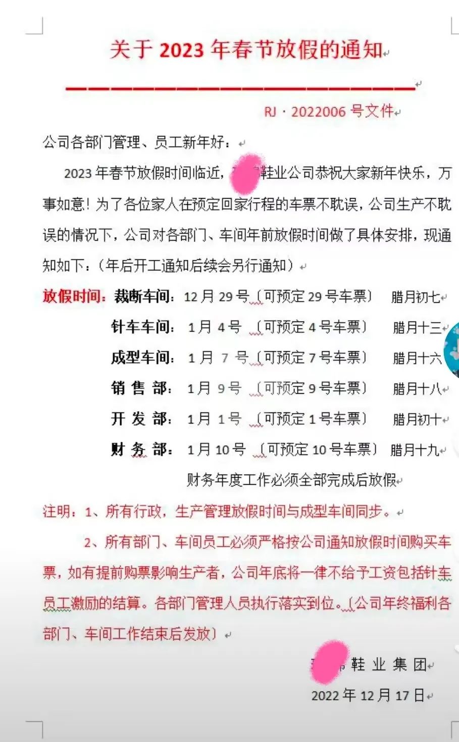 需求暴跌!美在我国制造业订单缩减40%!多地鞋革厂提前放假!老板感叹：好难的一年！