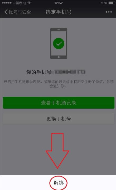 微信账号密码忘了手机号不用了,手机号不用了绑定的微信怎么办
