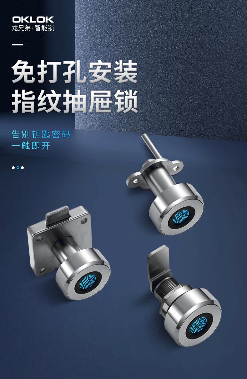 指纹锁项目整体方案,智能门锁指纹锁方案开发