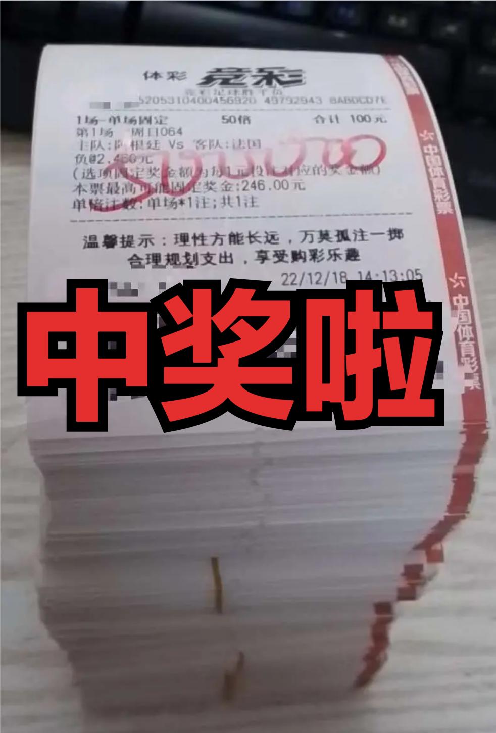 今日竞彩卡塔尔,竞彩卡塔尔对阿根廷