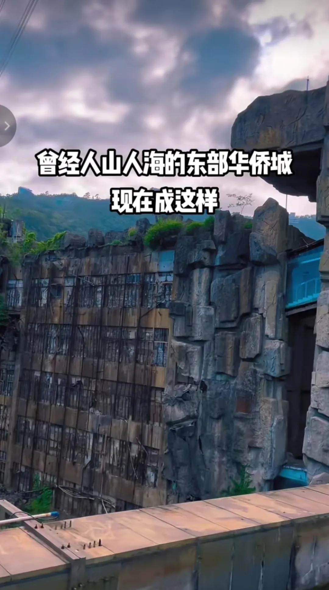 深圳华侨城和东部华侨城区别,深圳东部华侨城事件