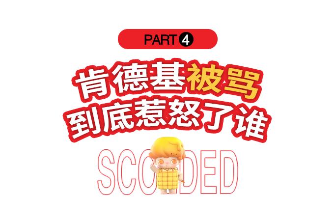 肯德基最近事件,肯德基之前事件