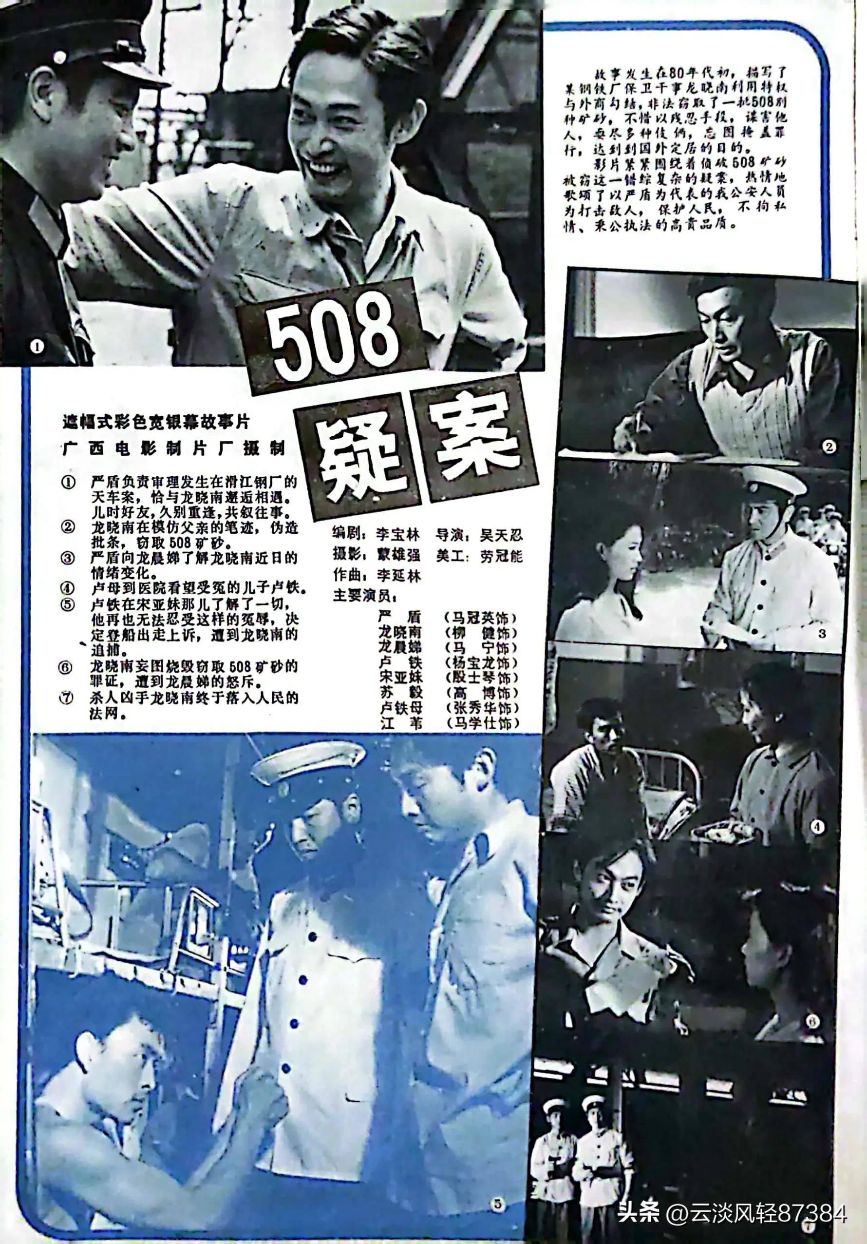 大众电影免费在线观看,大众电影名