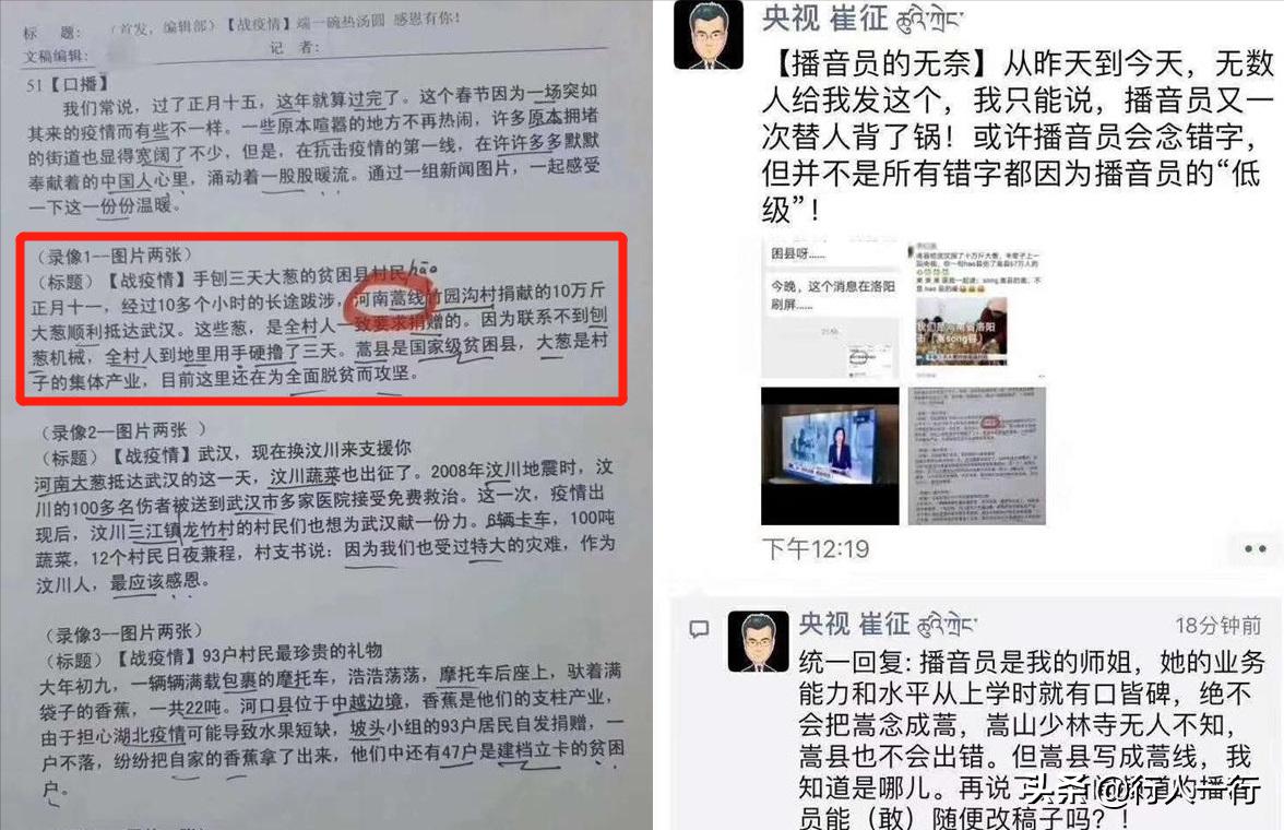 河南容易读错的10个地名,央视读错的河南地名