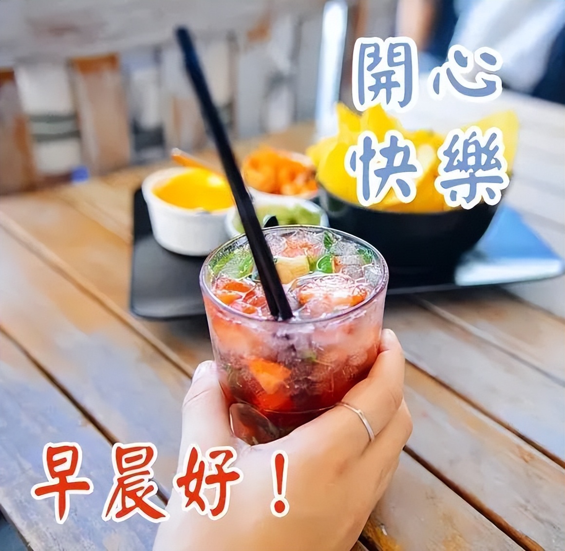 精美早上好问候语图片带字图文,文字中加带表情包的早上好问候语