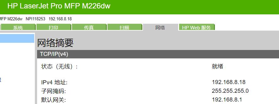 打印机自动获取ip为169.254怎么处理,hp1536打印机ip地址设置