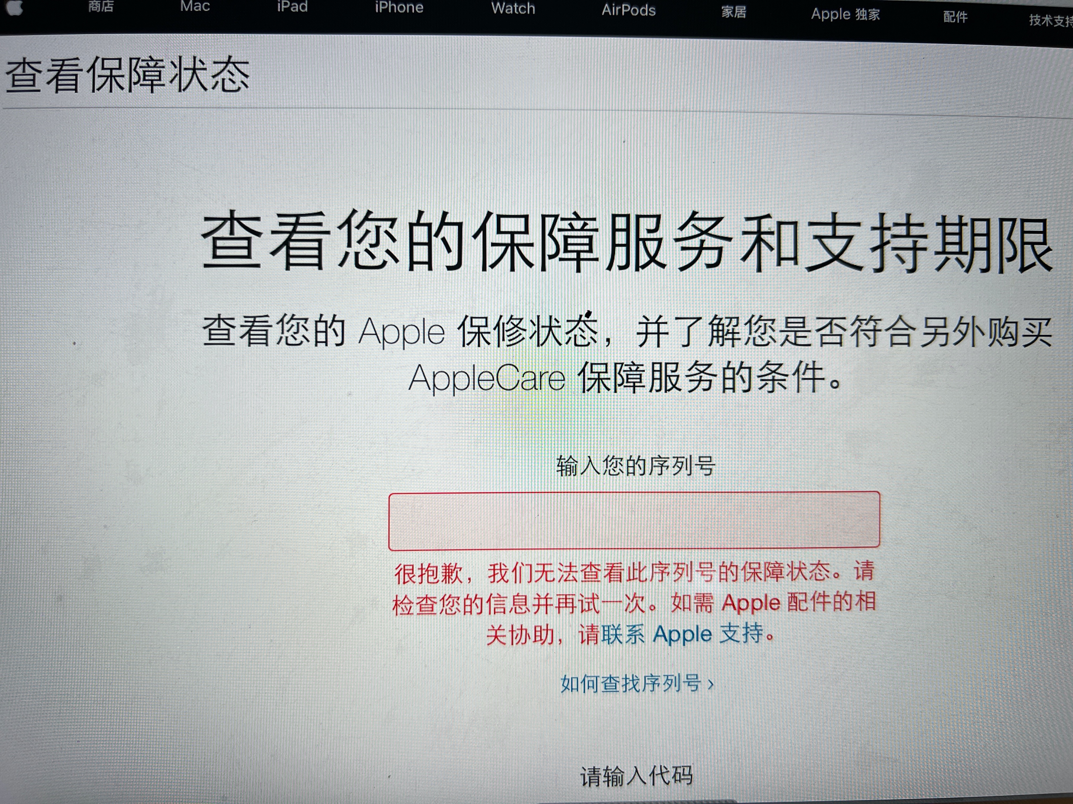 苹果手机套保是怎么回事,苹果套保机是什么意思