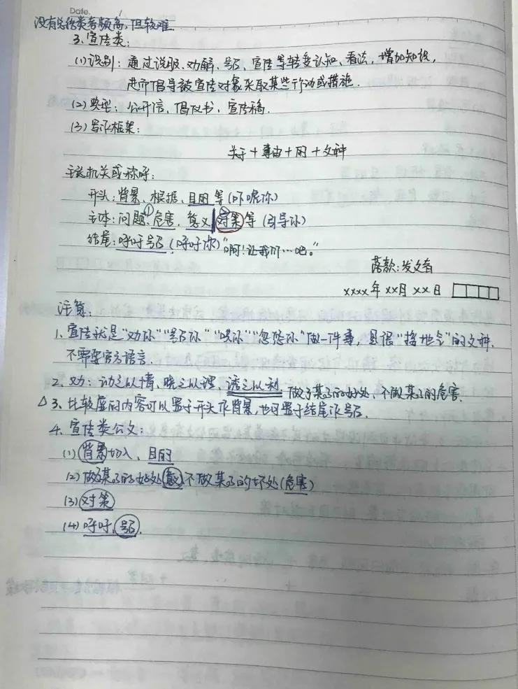 国考申论60到84学习心路分享,国考申论如何备考