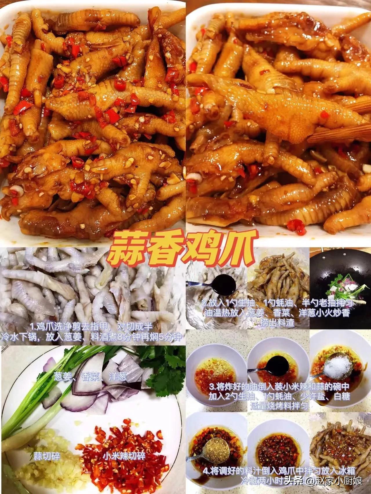 8道经典凉拌菜做法简单热天必备,夏日爽口凉拌菜金针菇