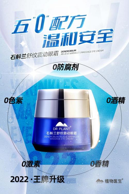 石斛兰眼霜正确使用方法,石斛兰眼霜有效吗