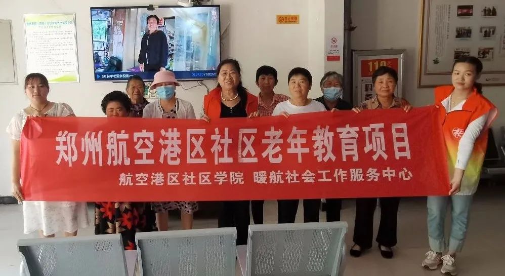 社区教育老年课堂,社区老年教育中心