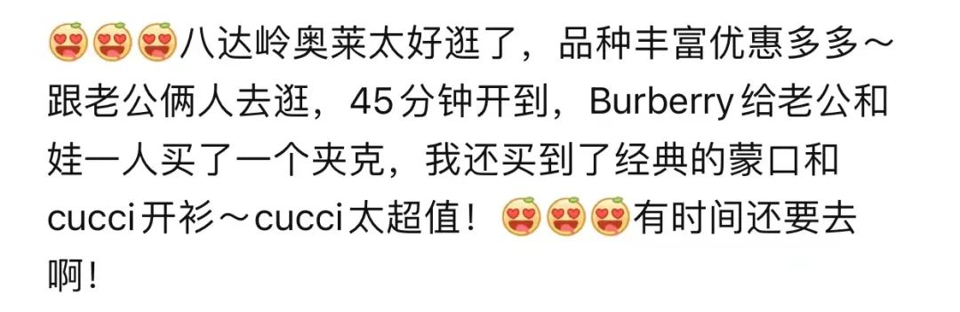 去奥特莱斯扫货的人都在哪卖货,北京去奥特莱斯买东西的是什么人