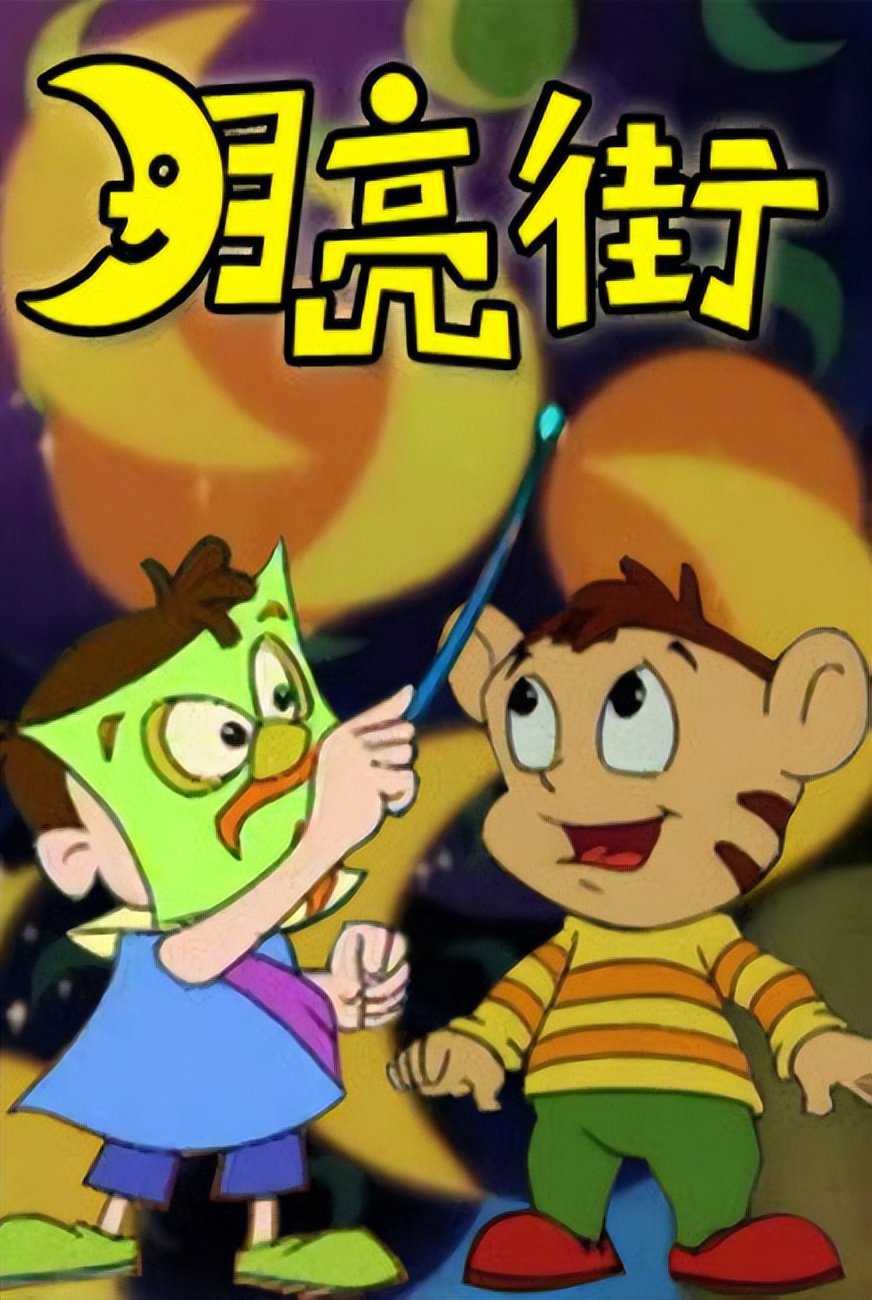 那些年看过的动画片合集歌曲,09年看过的动画片55部