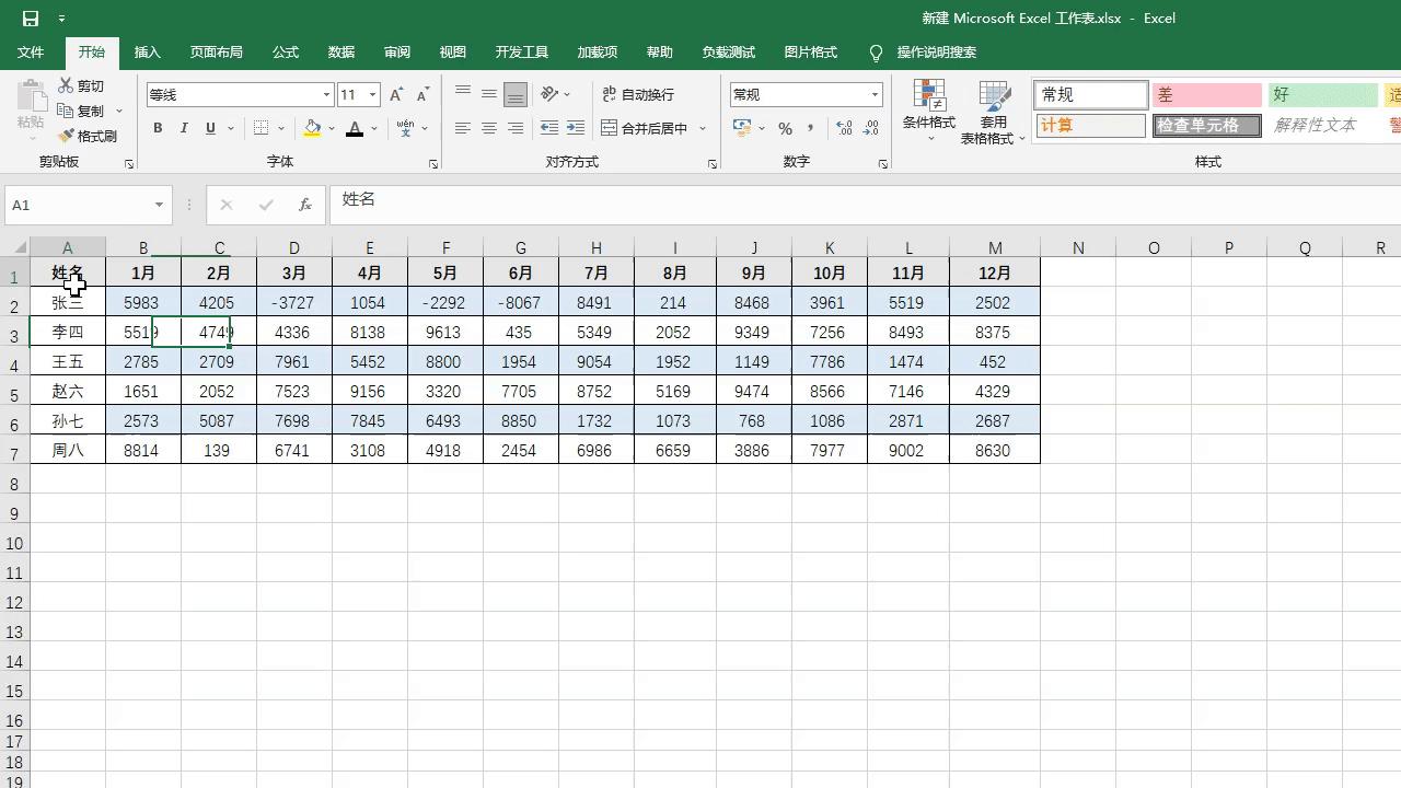 excel分析数据按键,excel最实用的快捷键ctrl+r