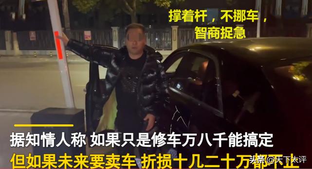 劳斯莱斯被倒塌围墙砸中,劳斯莱斯被起落杆砸伤