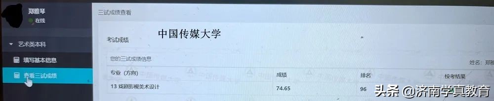济南济钢高中是艺术生吗,济钢高级中学兴隆校区