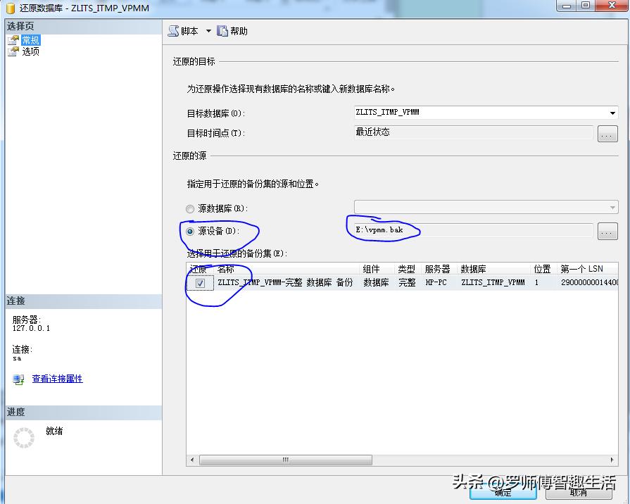 2008数据库文件还原到2000,2008数据库备份与还原方法